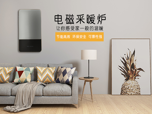 我們應該如何正確的保養電磁采暖爐？